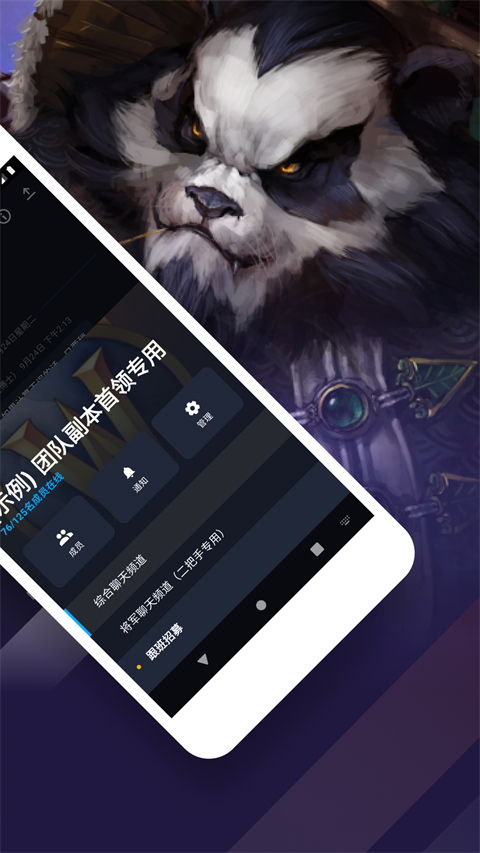暴雪战网安全令国际版图2