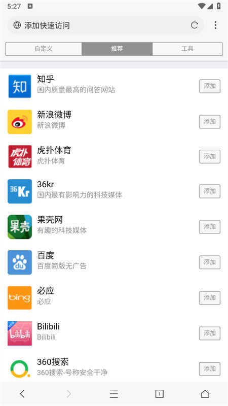 爱坤浏览器 图3