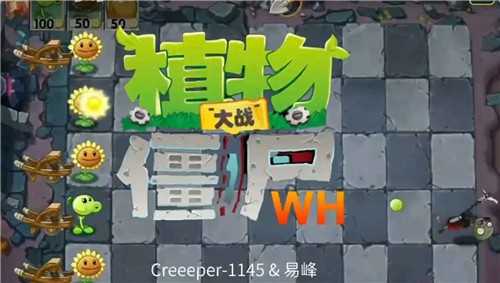 植物大战僵尸wenhua 截图2