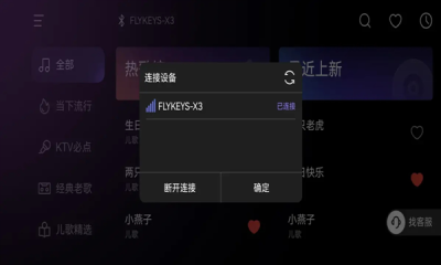 小乐坊弹唱 截图1
