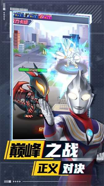 奥特曼卡牌竞技之王 (3)