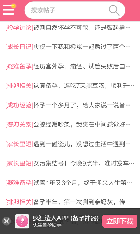 备孕食谱(4)