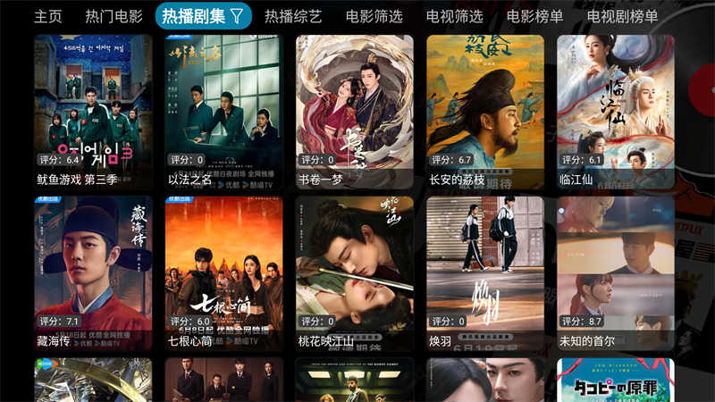 酷咖影院 截图2