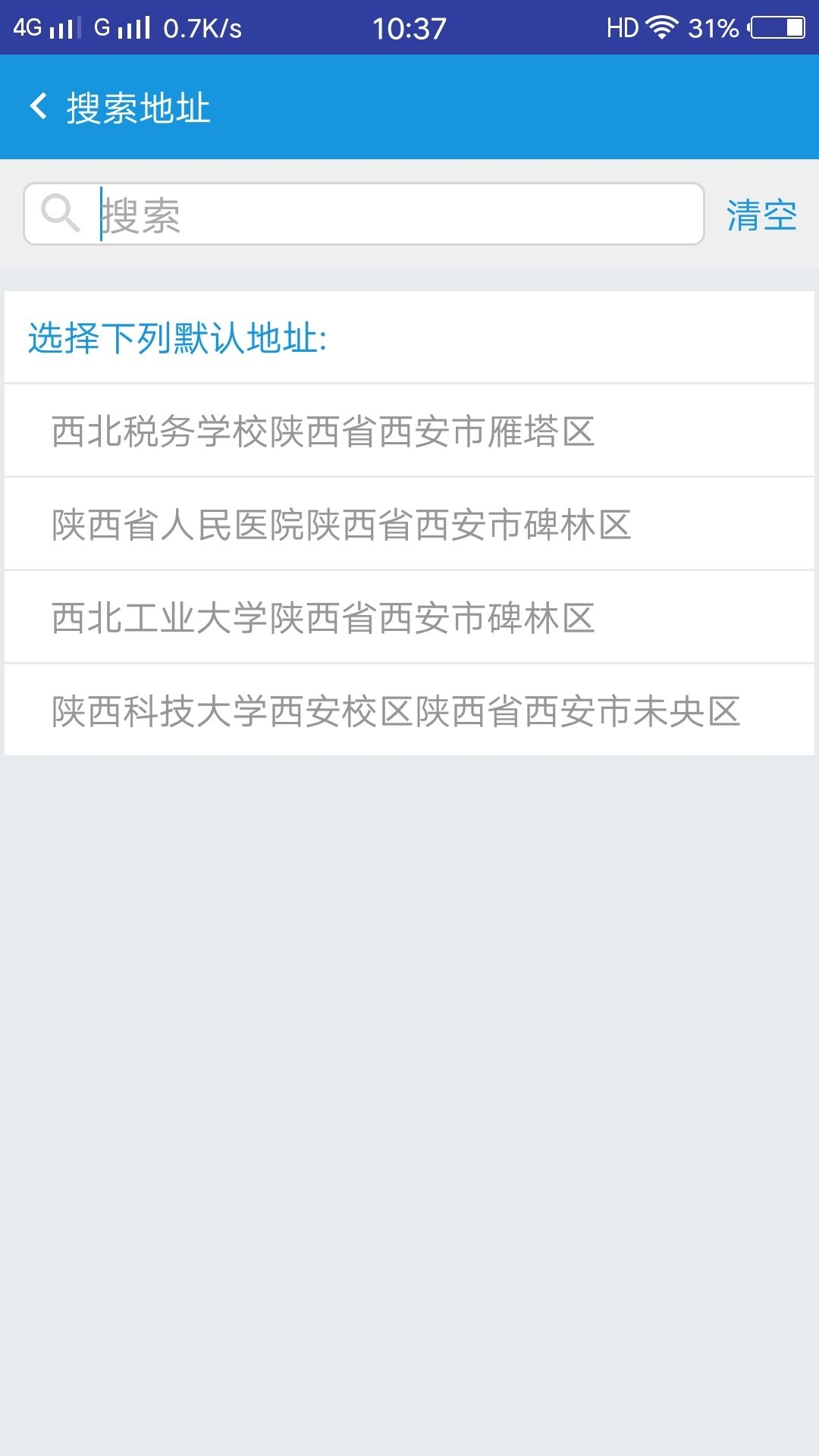 车务在线2025 截图2