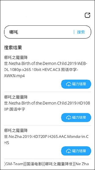 磁力天堂安卓版图1