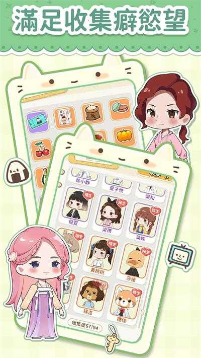 猫婆婆的幸福公寓手机版图3