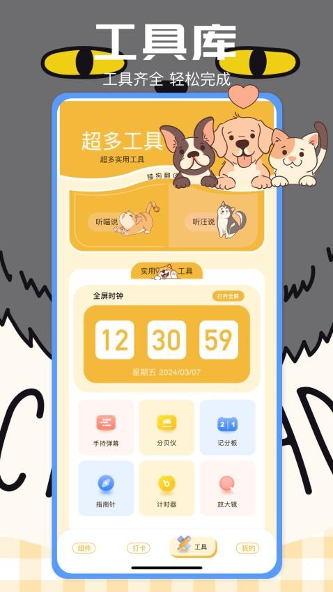 灵动组件岛图1