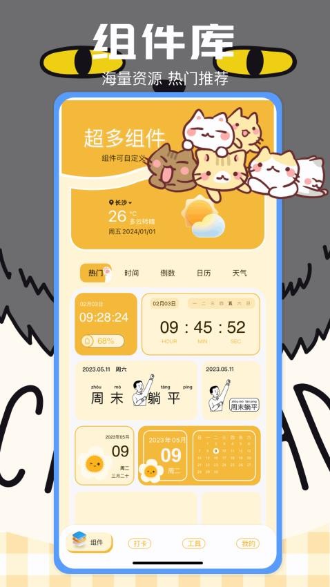 灵动组件岛图2