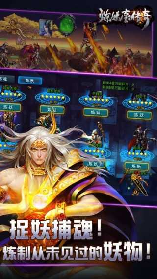 炼妖壶传奇 图3