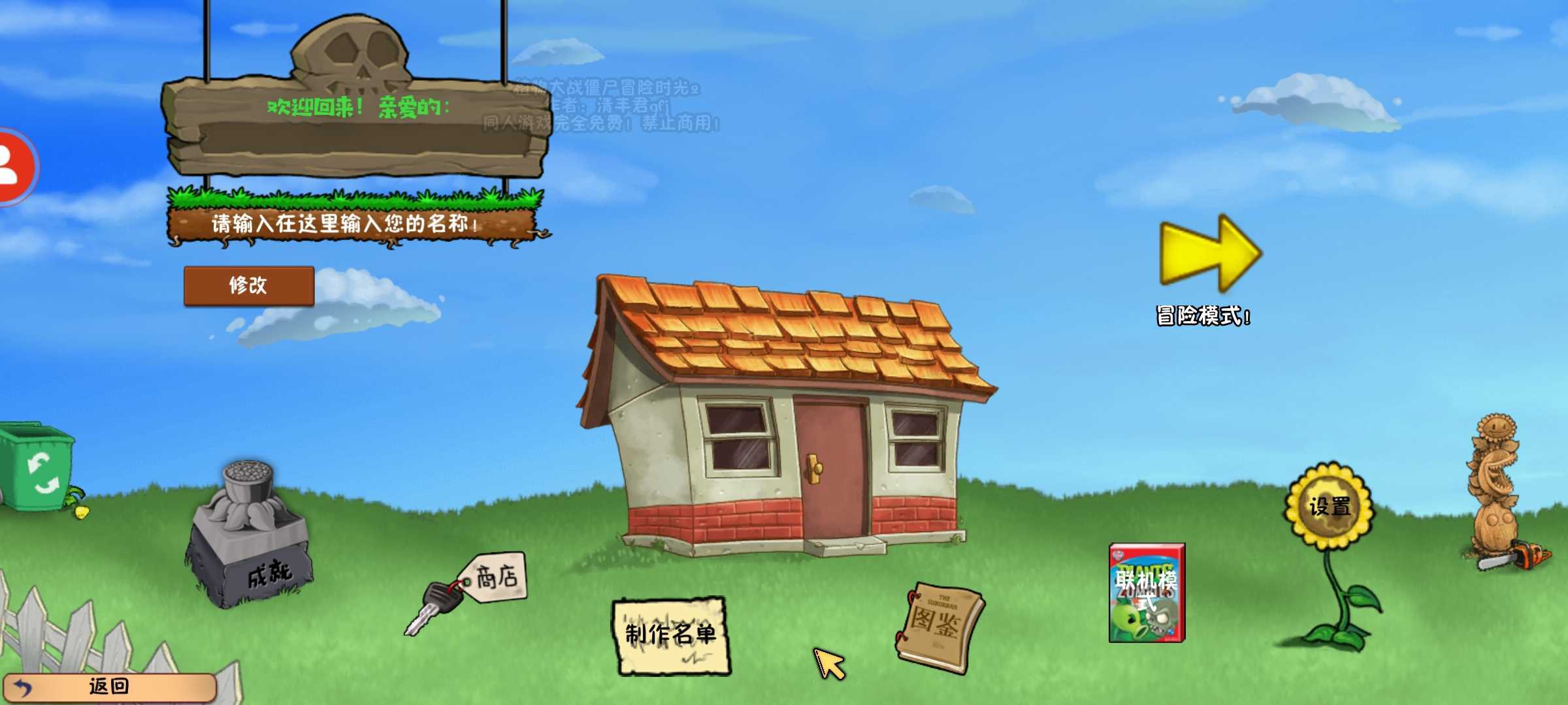 冒险时光BETA0.022