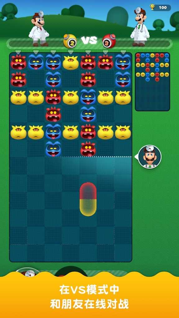 马里奥世界博士Dr. Mario World(2)