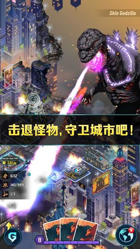 哥斯拉大怪兽(3)