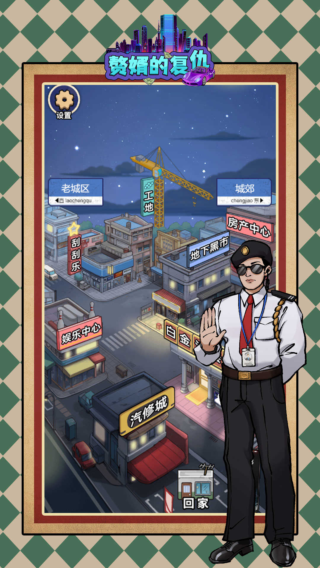 赘婿的复仇(3)
