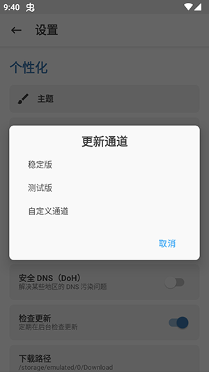 Magisx 截图3