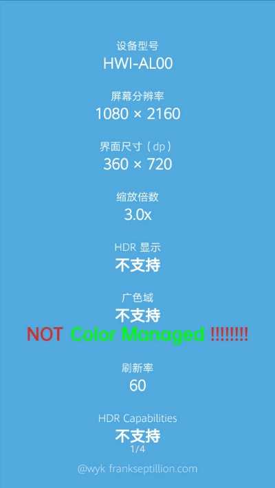 屏幕信息检测(Detect Resolution) 截图3