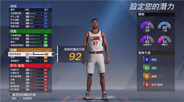 nba2k20花球复古存档 图3