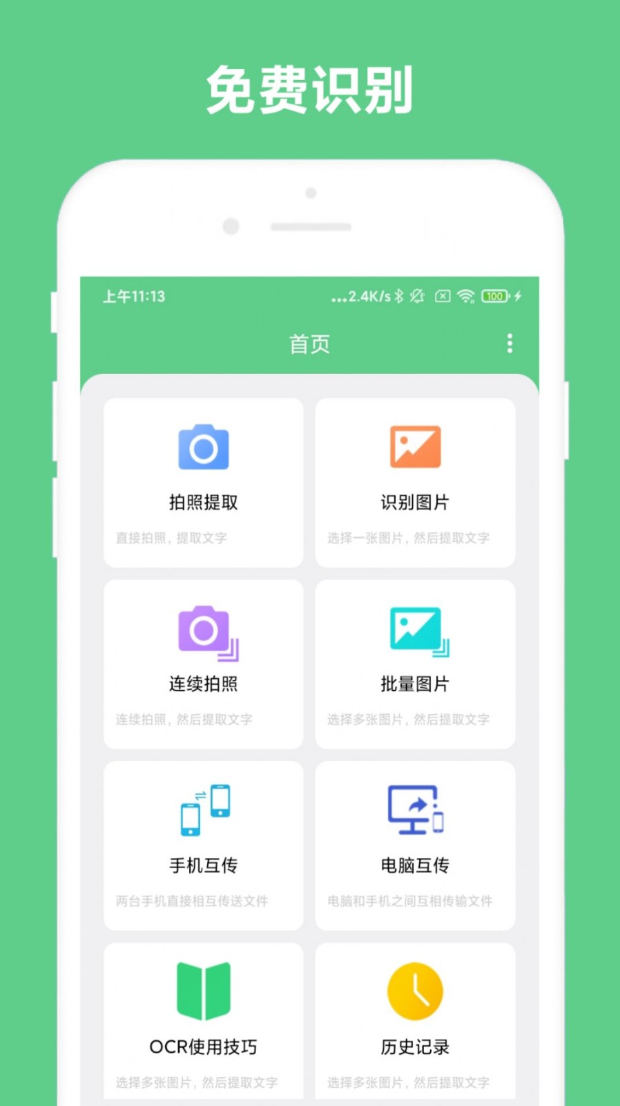 小奕文字识别(2)
