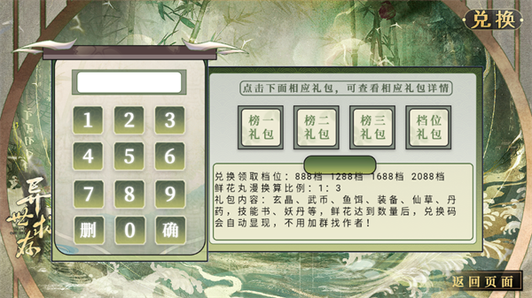 异世求存清软(3)