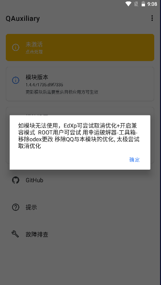 QAuxiliary 截图2