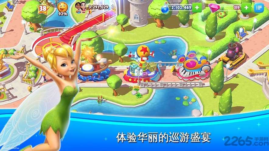 迪士尼梦幻王国(Kingdoms)l
