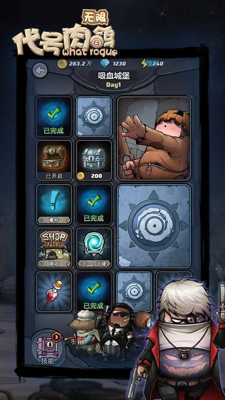 代号肉鸽无限(5)