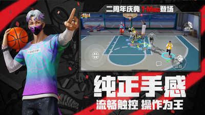 街篮2公测版(3)