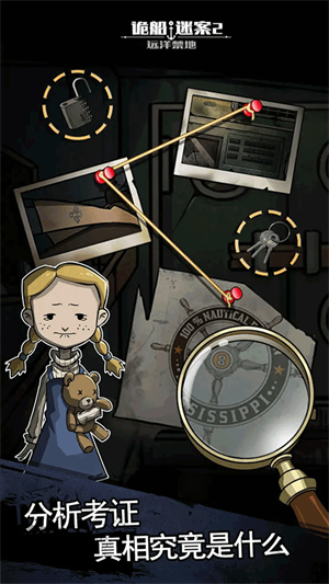 詭船謎案2.2.404.40