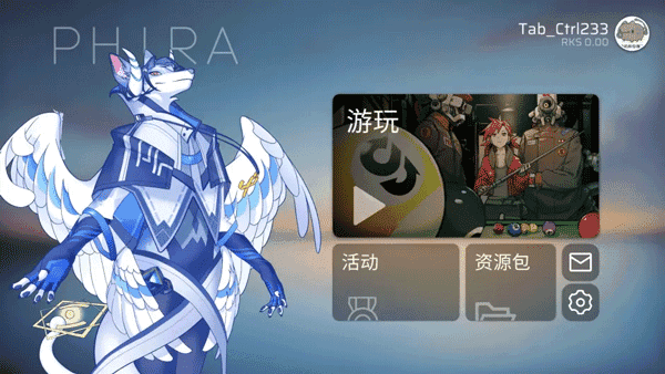 phira模拟器(4)