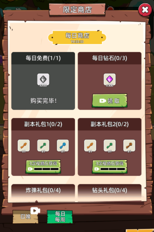 这关不轻松 图1