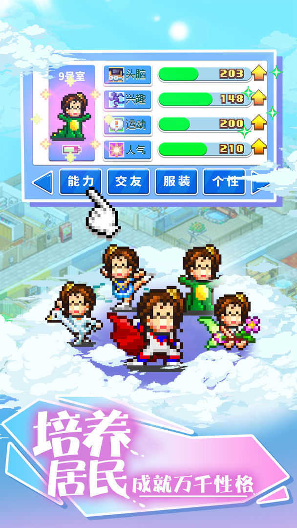 住宅梦物语最新版图2