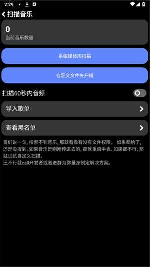 零度音乐手表版截图3