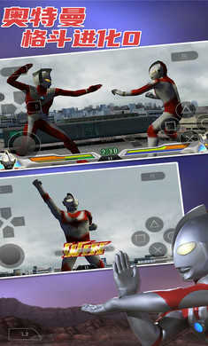 奥特曼格斗进化0免费版(2)