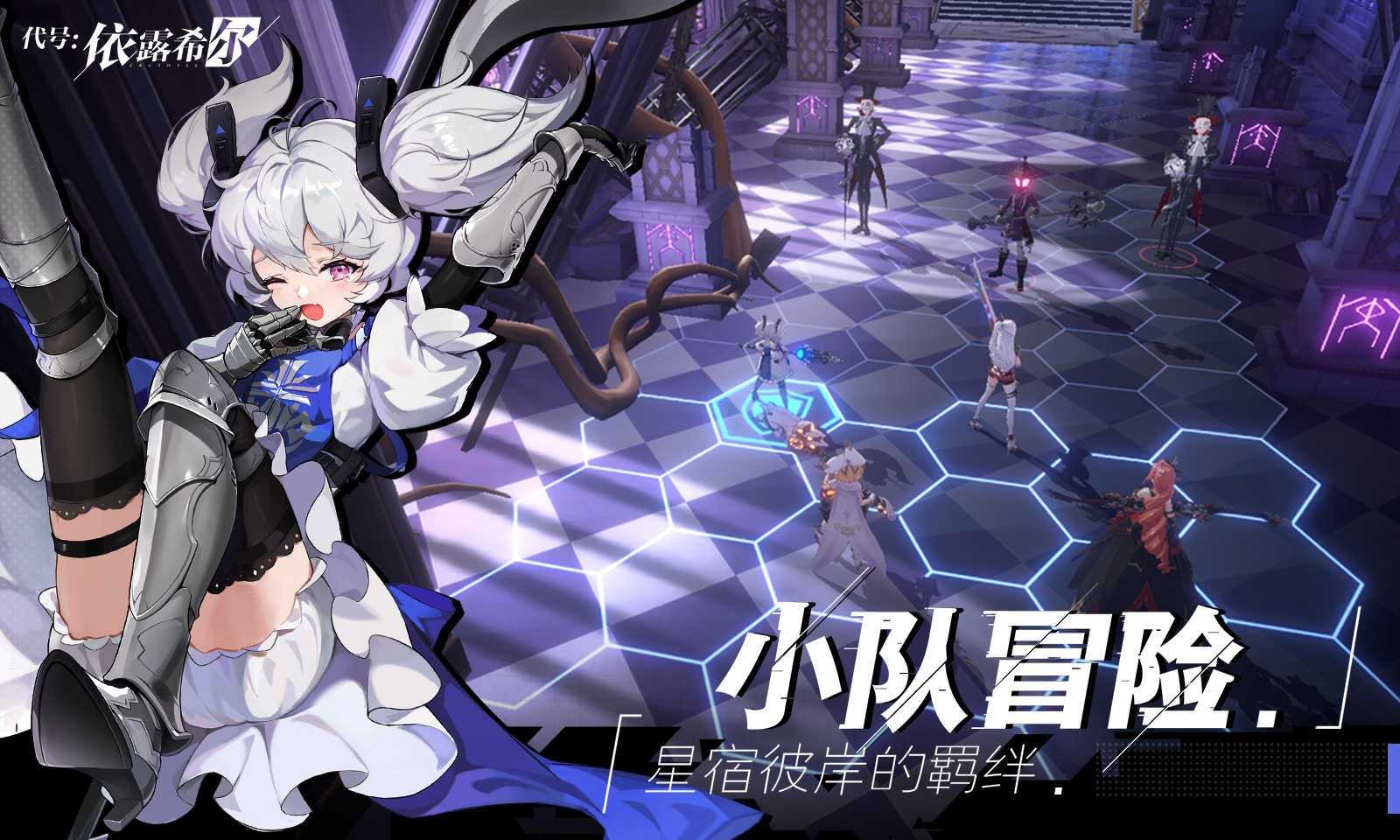 依露希尔星晓(1)