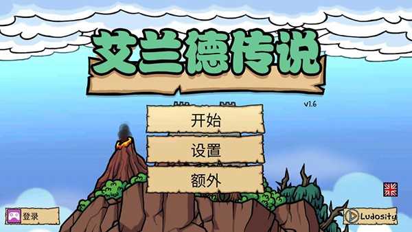 艾兰德传说完整版图3