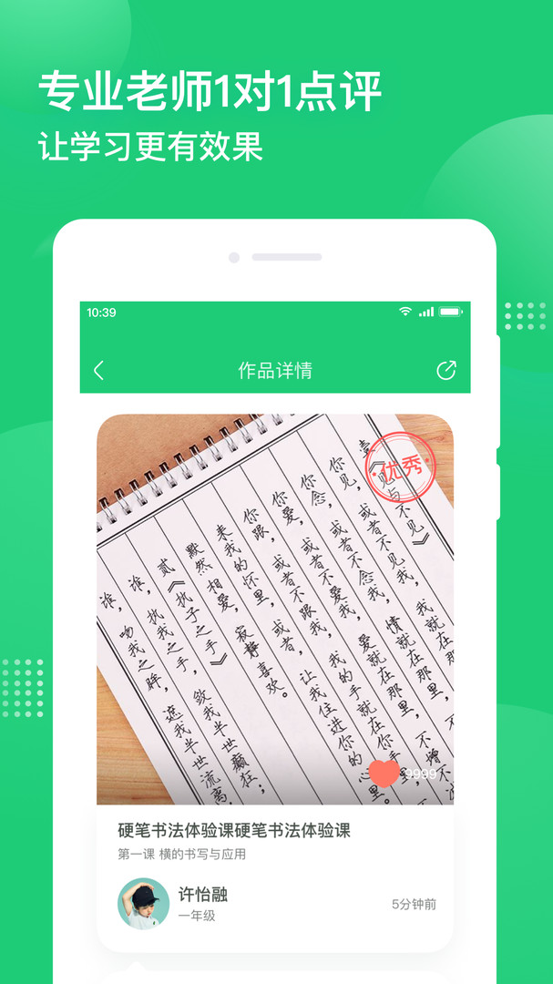 简小知写字安装最新版截图2