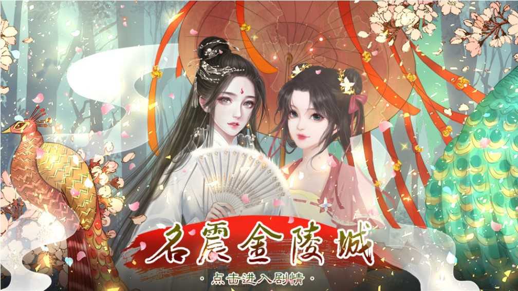 名震金陵城金手指2023完结 茉茉图1