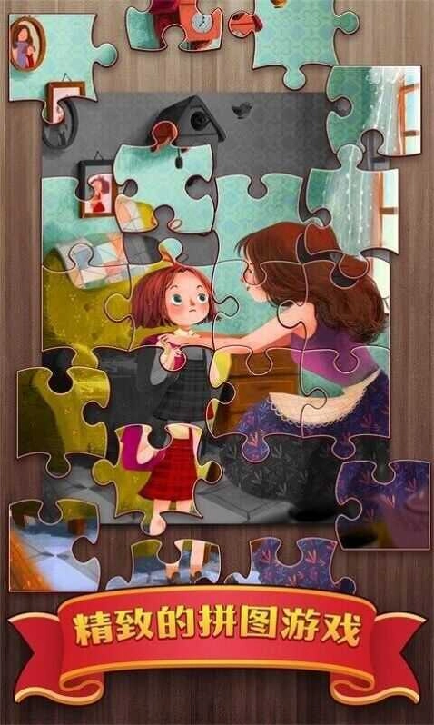 梦幻拼图图3