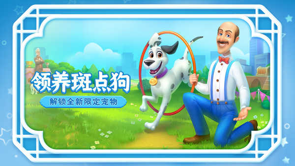 梦幻花园长草颜团子