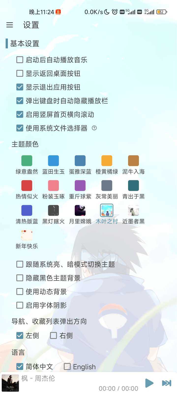 洛雪音乐六音版截图2