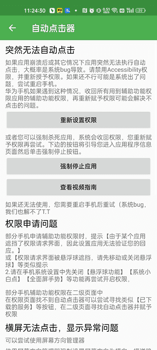 一秒3000连点器 图5