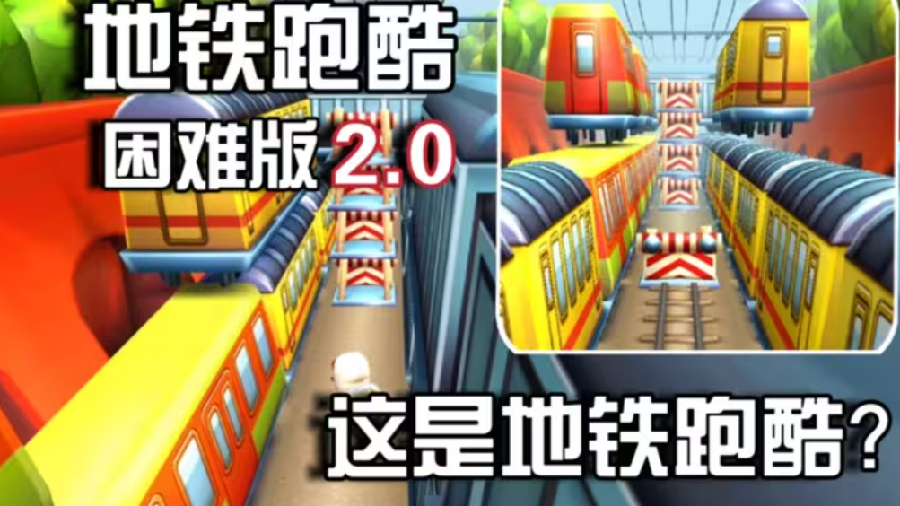 困难版