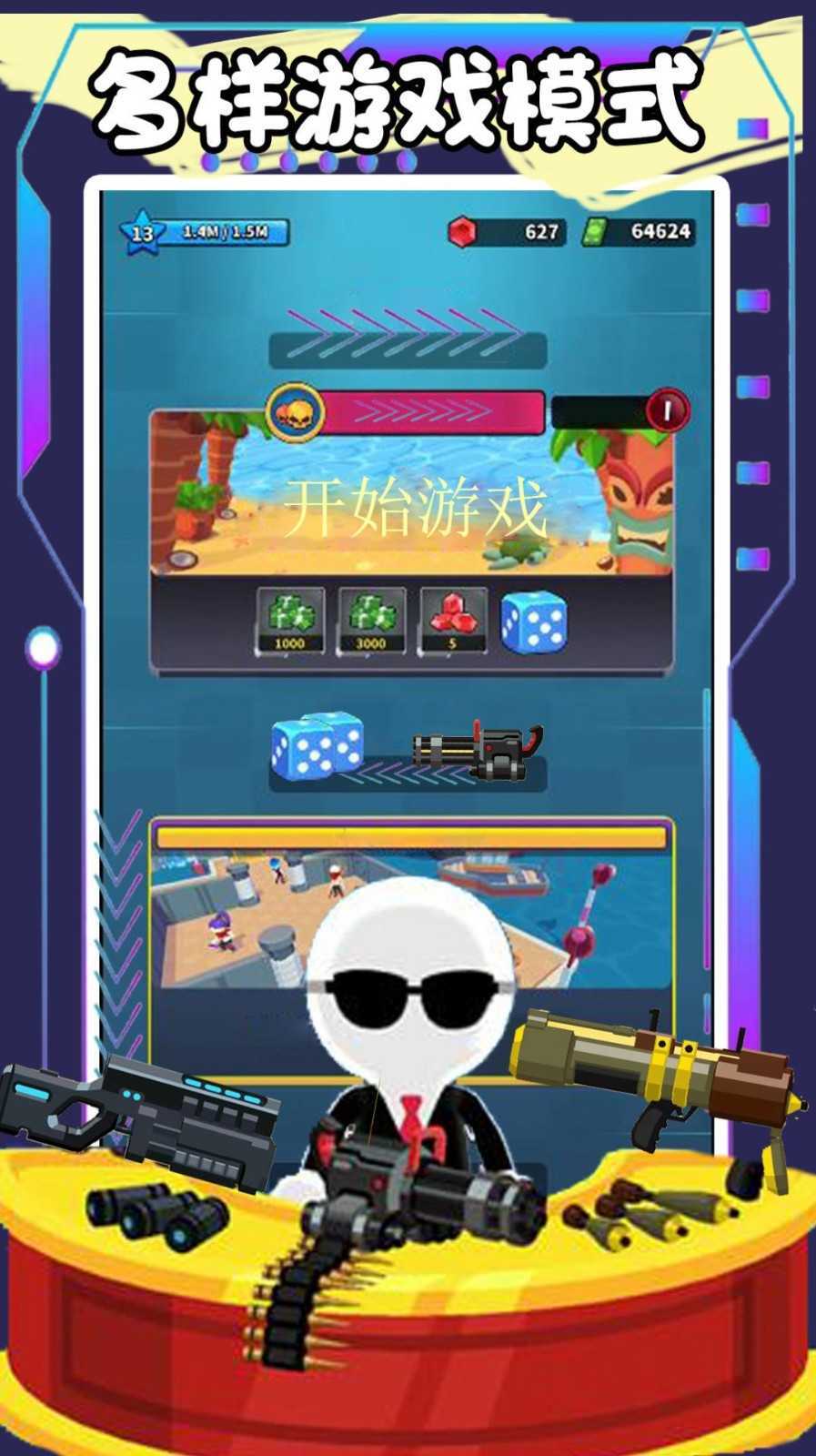 枪王对决争霸大赛-图2