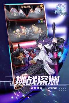 神谕大陆最新版