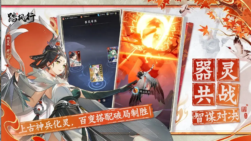 踏风行最新版图2