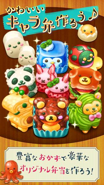 软绵绵可爱角色便当(Fluffy! Cute Character Lunchbox) 