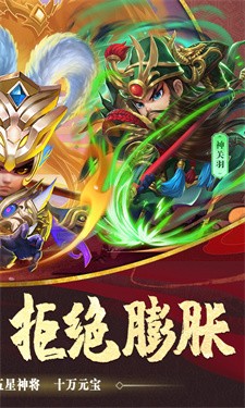 驰骋三国(2)