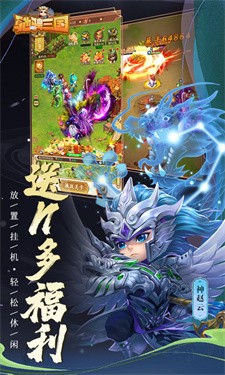 驰骋三国(3)