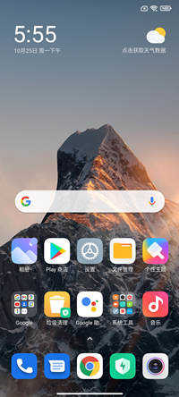 小米MIX3刷机包 MIUI11截图2