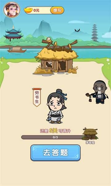 成语得宝红包版图1