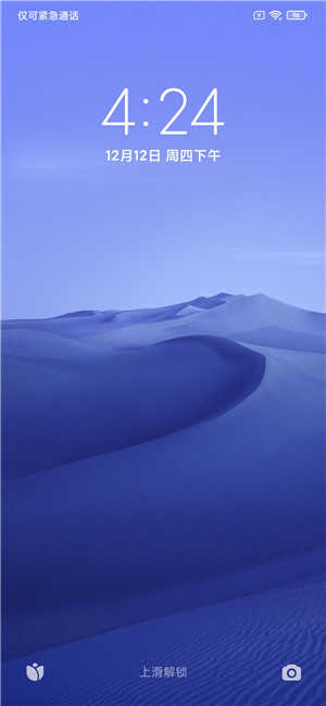 小米MIX2刷机包 MIUI11截图2